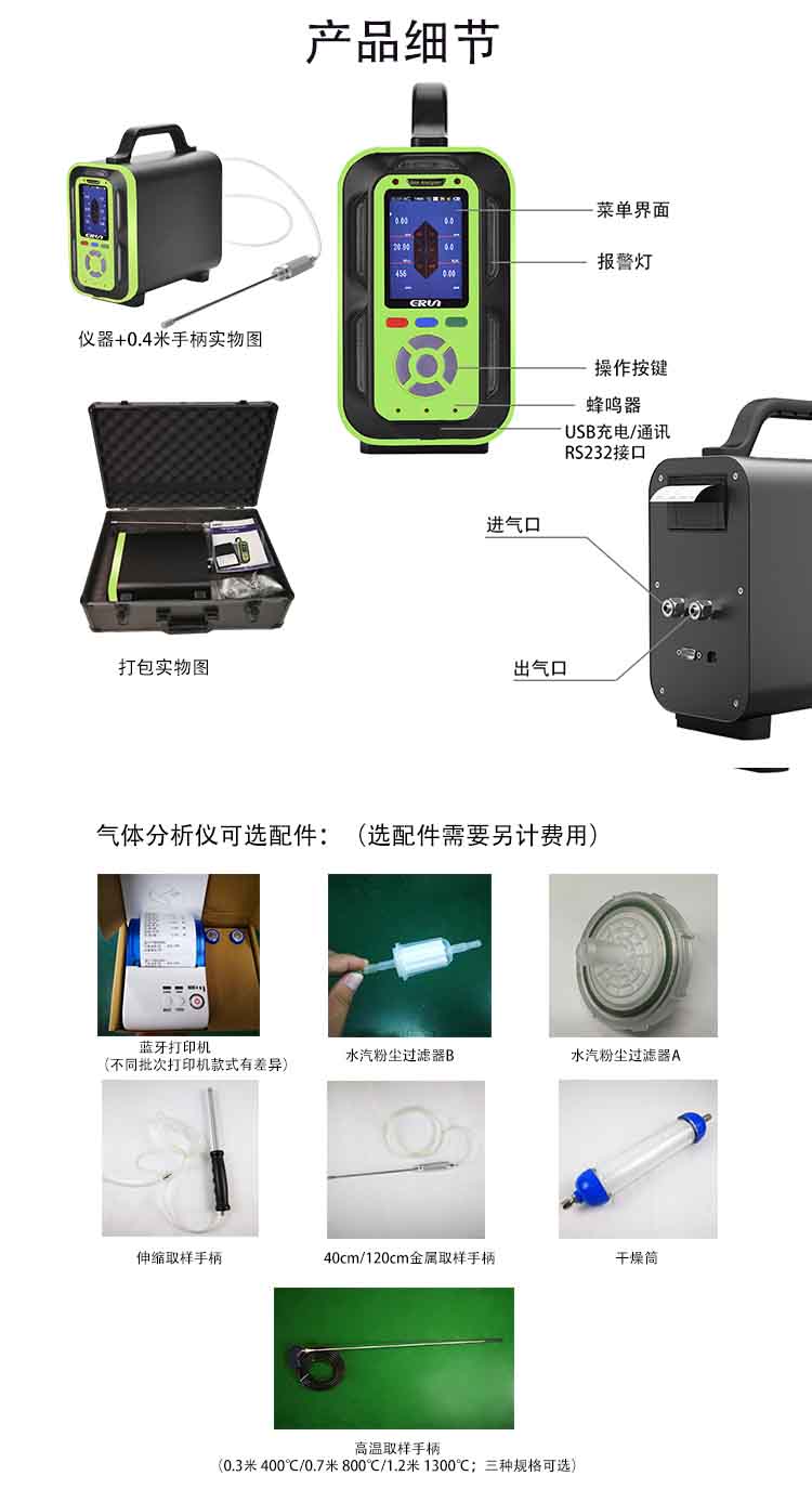手提式十八合一氣體檢測報(bào)警儀
