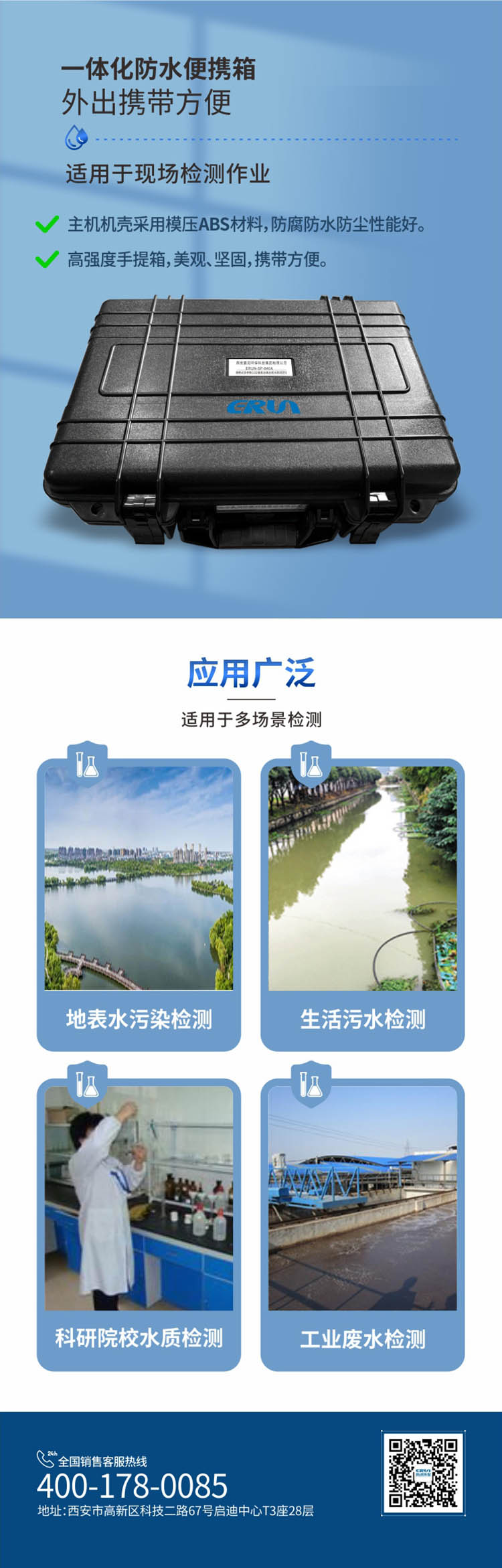 便攜式多參數(shù)COD、氨氮、總磷、總氮水質(zhì)測定儀